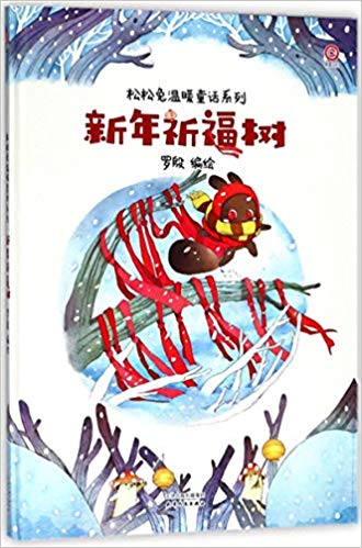 Xīnnián qífú shù