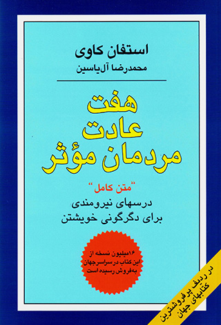 Haft ʻādat-i mardumān-i muʼassir