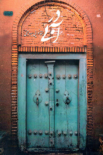 Dar-i ābī