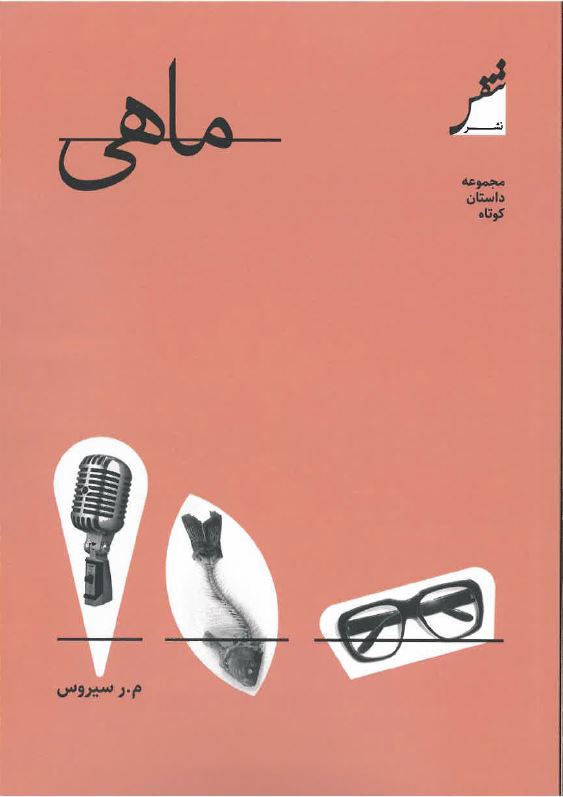 Māhī