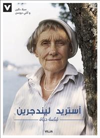Astrid Lindgren : ett liv (arabisk) - Qiṣṣah al-ḥayāt