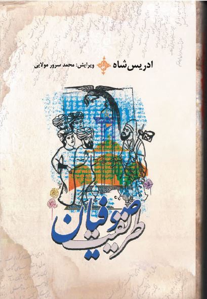 Ṭarīqat ṣūfiyān