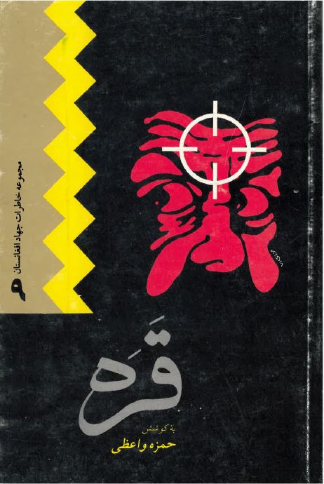 Qarah