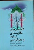 Guftimān'hā-yi muqāyisah'ī Islām va dimūkrāsī