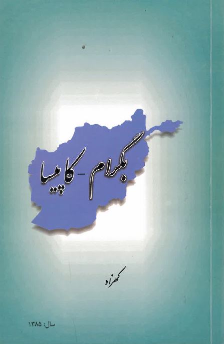 Bagrām - Kāpīsā