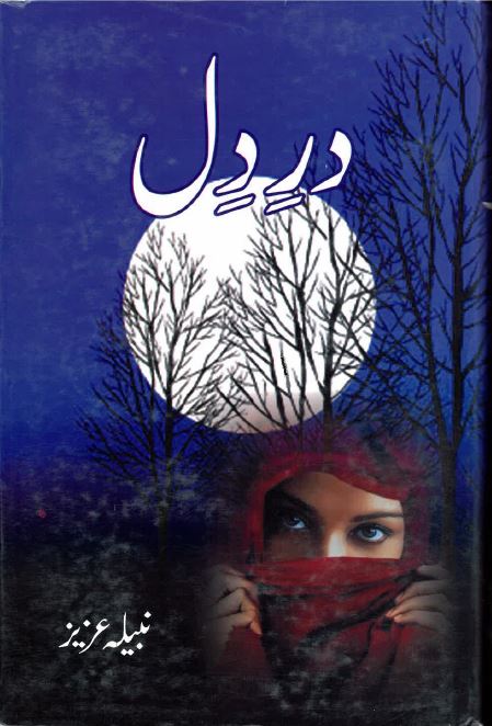 Dar-i dil