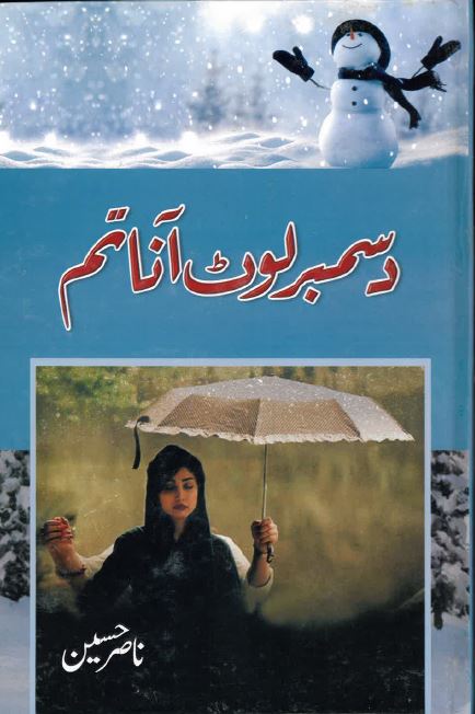 Disambar lūṭ ānā tum