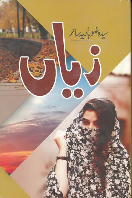 Ziyān̲
