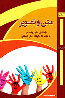 Matn va taṣvīr