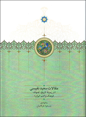 Maqālāt-i Saʻīd Nafīsī (  jild-i 3 ) dar zamīnah-i tārīkh, taṣavvuf, farhang va adab-i Īrān