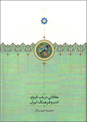 Maqālātī dar bāb-i tārīkh, adab va farhang-i Īrān (jild-i 3)