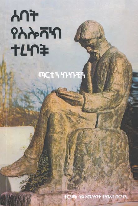 Sebat yeslovak tarikoch