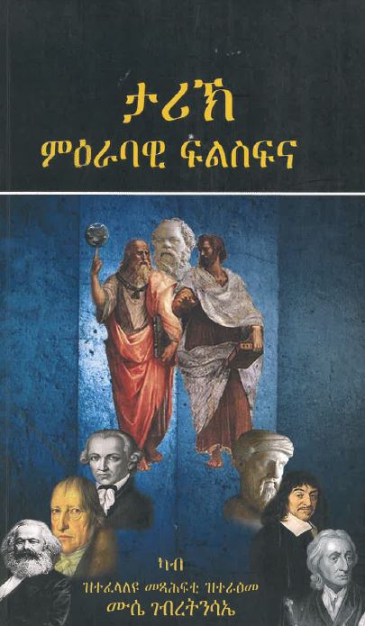 Tarik micrabewi fisfina