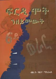 Firidimot zeymewl