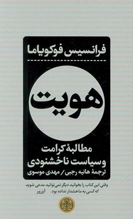 Huvīyyat