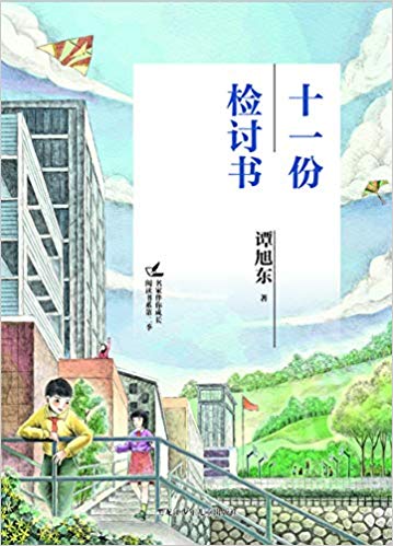 Shi yi fen jian tao shu