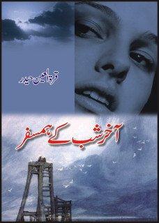 Akhar-i shab kai hamsafar