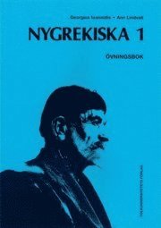 Nygrekiska 1 övningsbok