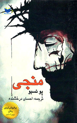 Munjī