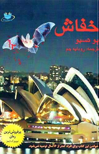 Khuffāsh