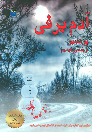 Ādam barfī
