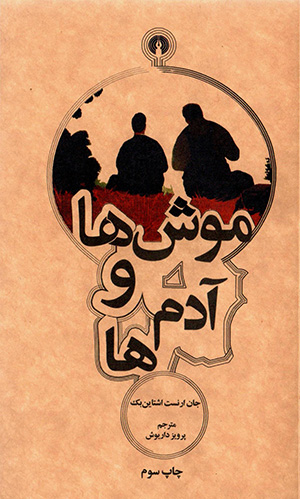 Mūshʹhā va ādam'hā