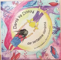 Daryá va Donyá dar sarzamin dásntánhá (Romanized)