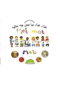 Ghazā, Ghazā, Biyā bibīn chih ʻāliyah - Mat, mat, underbar mat