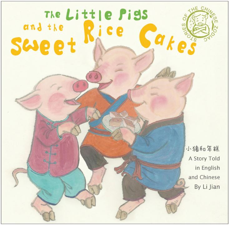 The Little Pigs and the Sweet Rice Cakes: A Story Told in English and Chinese