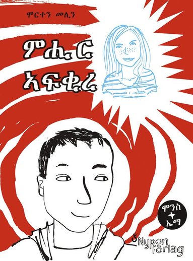 Mehir áfeqira