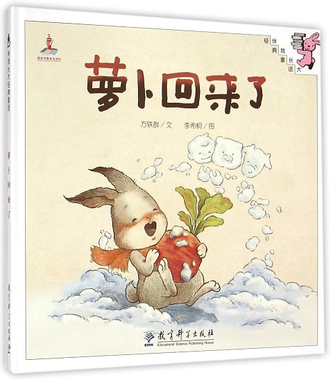 Luobo hiuhaile - Radish is back