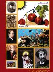 Farsi haftum (606)