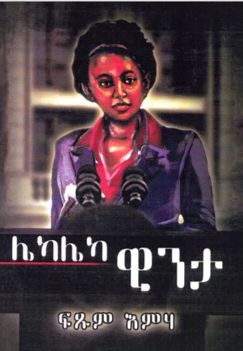 Lekaleka winta