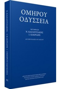 Homer's Odyssey