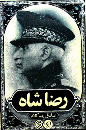 Riz̤ā Shāh