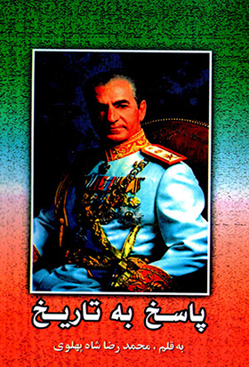 Pāsukh bih tārīkh