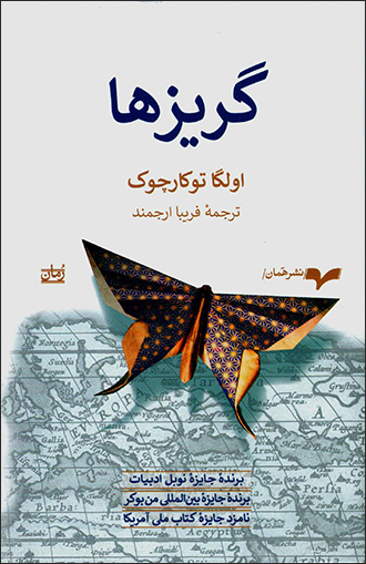 Gurīzʹhā