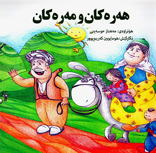 Herekan u merekan