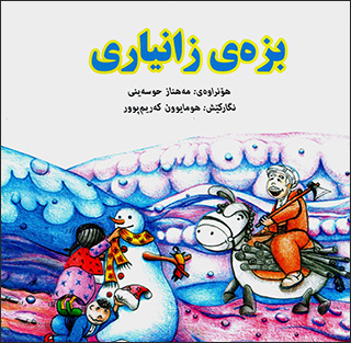 Bizeî zanyarî
