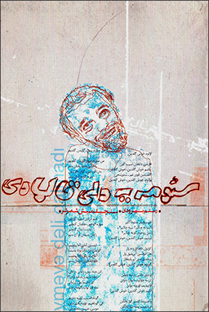 Siʼvmaya dalī qālmādī