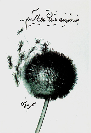 Buz diʼvrīnda yāshāyān qādīndīr ādīm ...