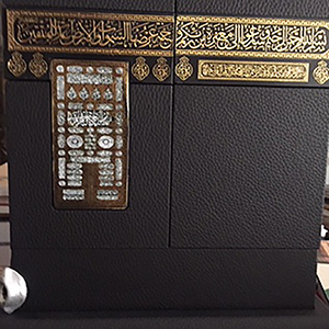 Qurān-i Karīm muṣḥaf-i Kaʻbah