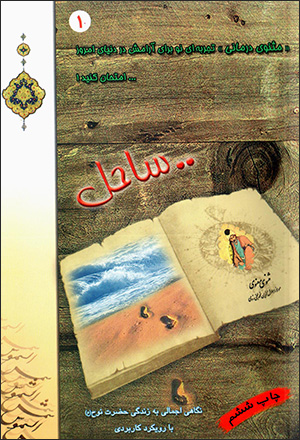 Sāḥil