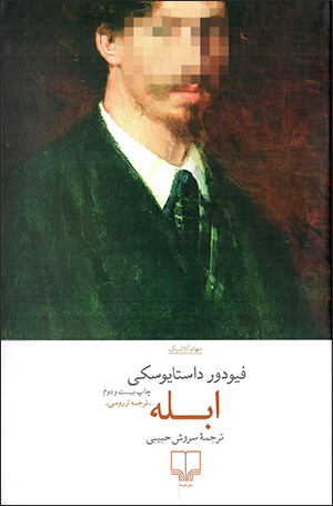 Ablah