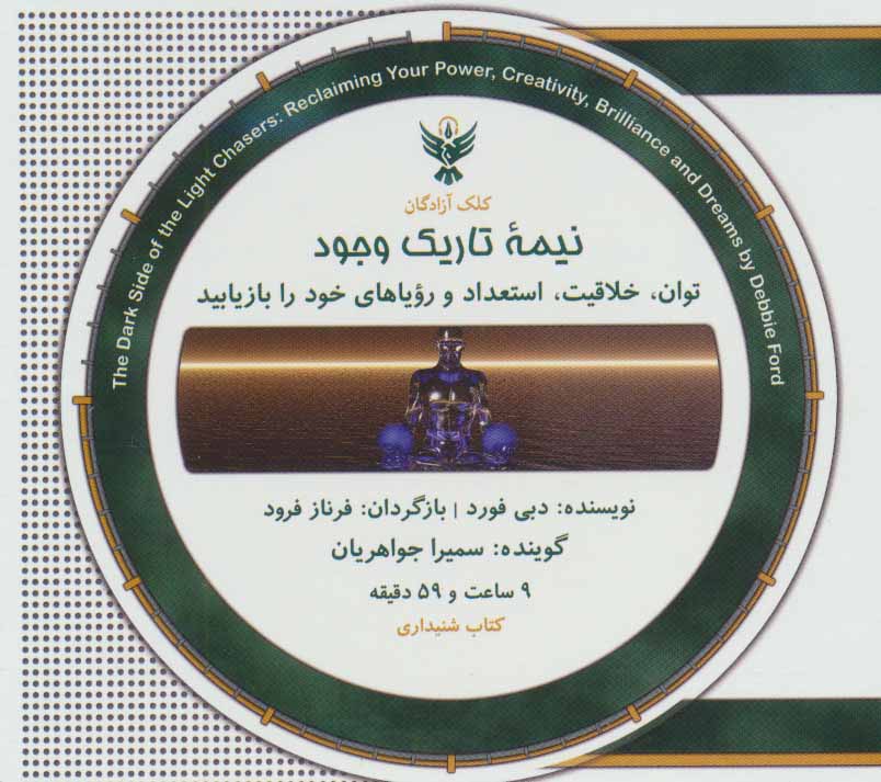 Nīmahʼi tārīk-i vujūd (kitāb-i sukhangū)