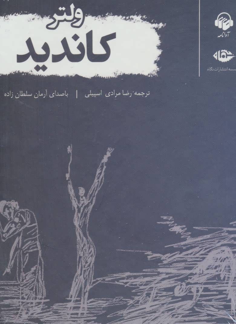 Kāndīd (kitāb-i sukhangū)