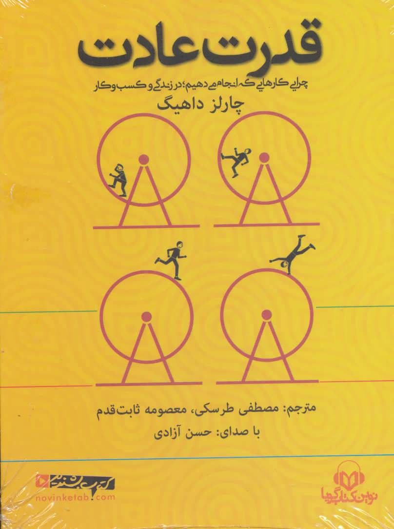 Qudrat-i ʻādat (kitāb-i sukhangū)