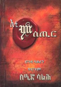 Eti Mistier