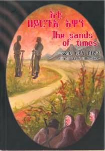 The sands of times ( Tigrinska)