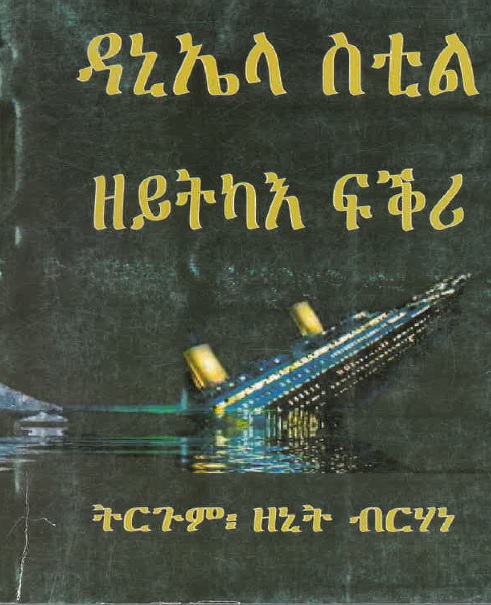 Zeytkae fikri